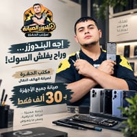 مكتب الحفرة • صيانة شاشات • حي الخليج