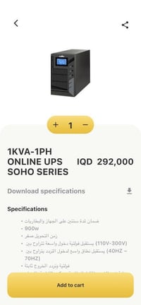 مربحا Ups online 1kv FARBER soho series  اشتريته قبل شهرين الاستخدام ١...