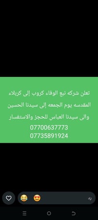 كربلاء المقدسه • زيارة الحسين والعباس • يوم الجمعه