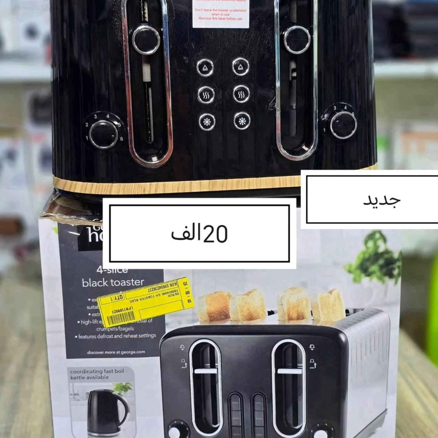 عروضنا مستمره على المنزلي اجهزه كهربائيه بريطاني  درجه اولى كل قطعه وتفاصيلها للحجز والاستفسار وتساب ***********
العنوان كوت بداية الخاجيه من جهه الزهراء قرب مدارس النهرين النموذجية #اجهزه_براندات #تخفيضات
