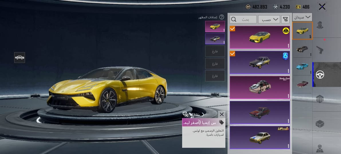 حساب ببجي • موصل ايسر • بيع وجه بوجه
