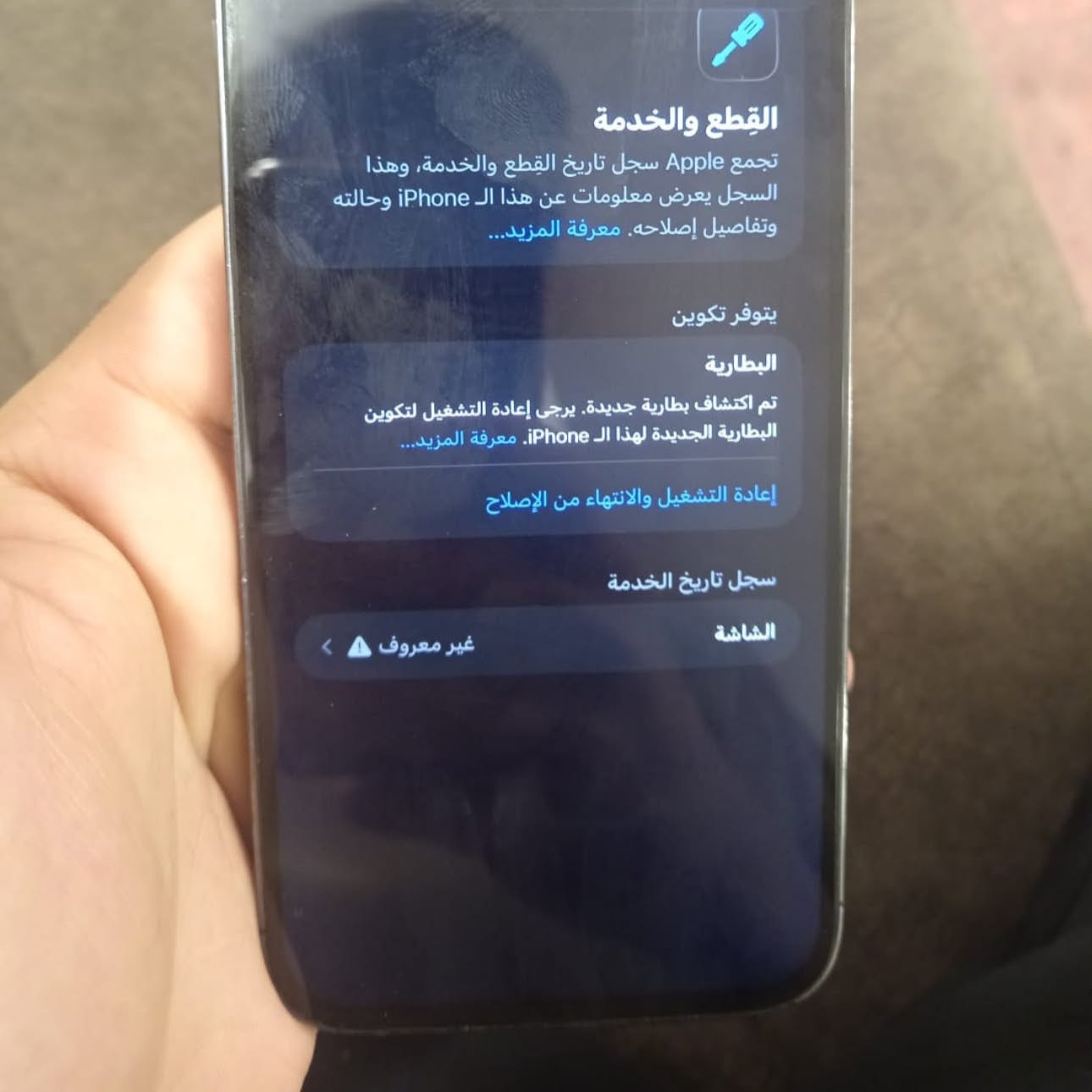 آيفون 14 برو ماكس • ٢٥٦ • شاشة وضهر أصلي