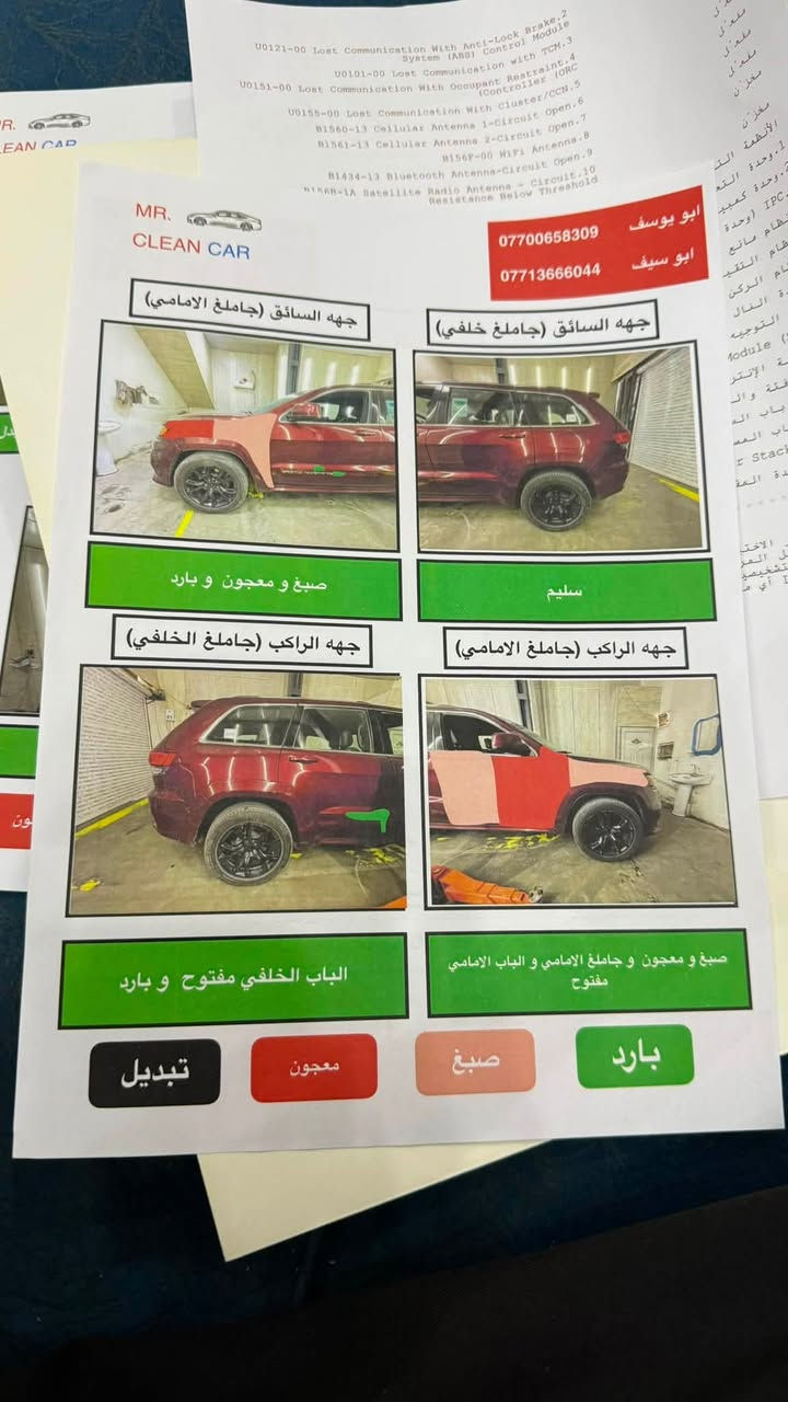 السلام عليكمJeep 2020
محرك 3600
حادثه جاملغ عكس السايق بدون ايرباك وا امبدل بنيد للجماليه فقط
مشروع وطني
بيه نظام eco وا سبورت وا بيه حساسات خلفيه كير وا المحرك ممفتوح وا التبريد بارد 
مكان السياره إلكراده
رقمي ***********
