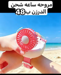 مراوح شحن • تايبسي • كمية محدودة