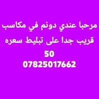 دونم البيع في مكاسب عقد ١٧