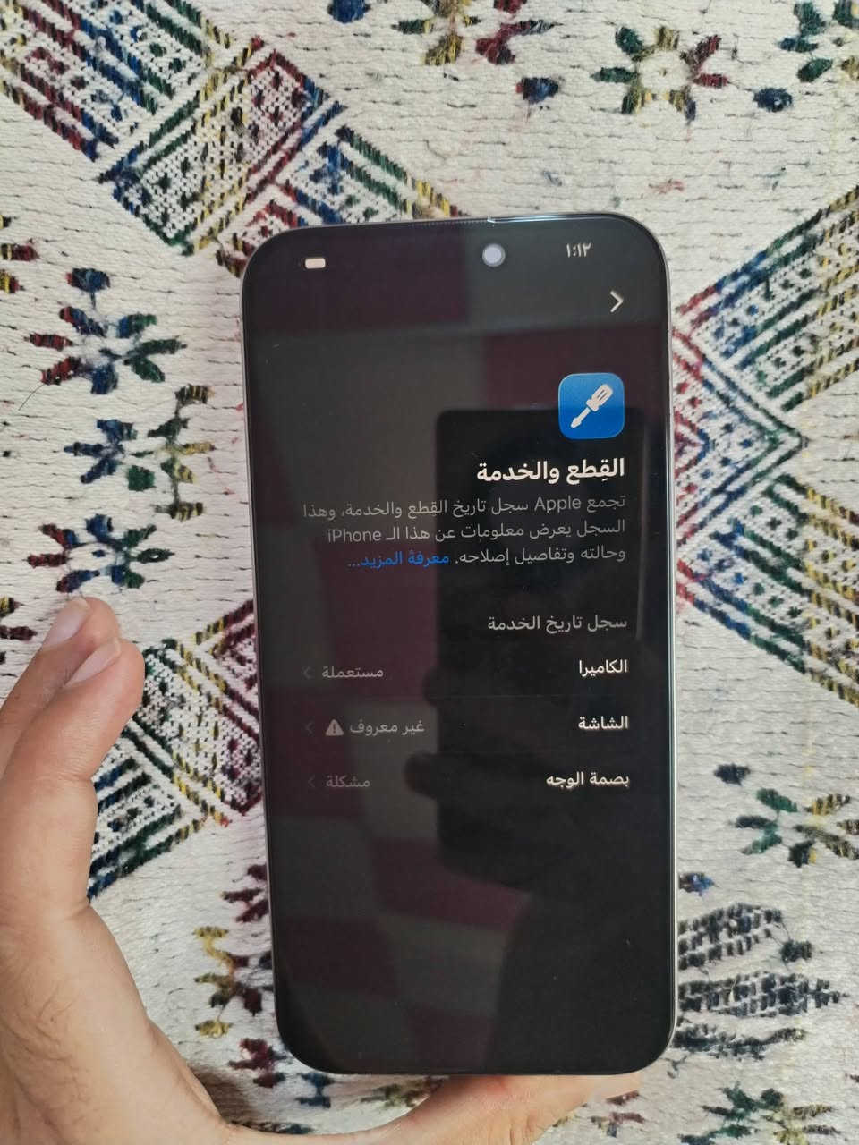 السلام عليكم
آيفون 15 pro Max للبيع فقط
ماستر  AAA ذاكره 256 بطارية 83
الجهاز مبدل كامره تفصيخ وشاشه نوعيه زينه بدون ملحقات سعره ٦٠٠ وبي مجال بسيط عنواني النجف الإشراف قضاء المشخاب موجود واتساب ***********
