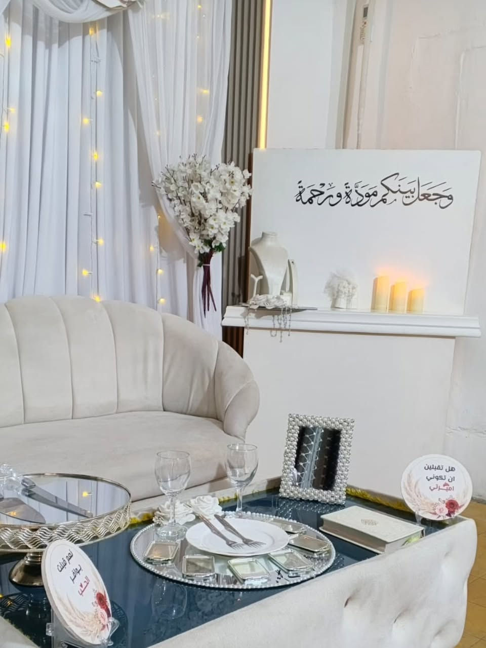 كوشة كاملة • حنة • عرس