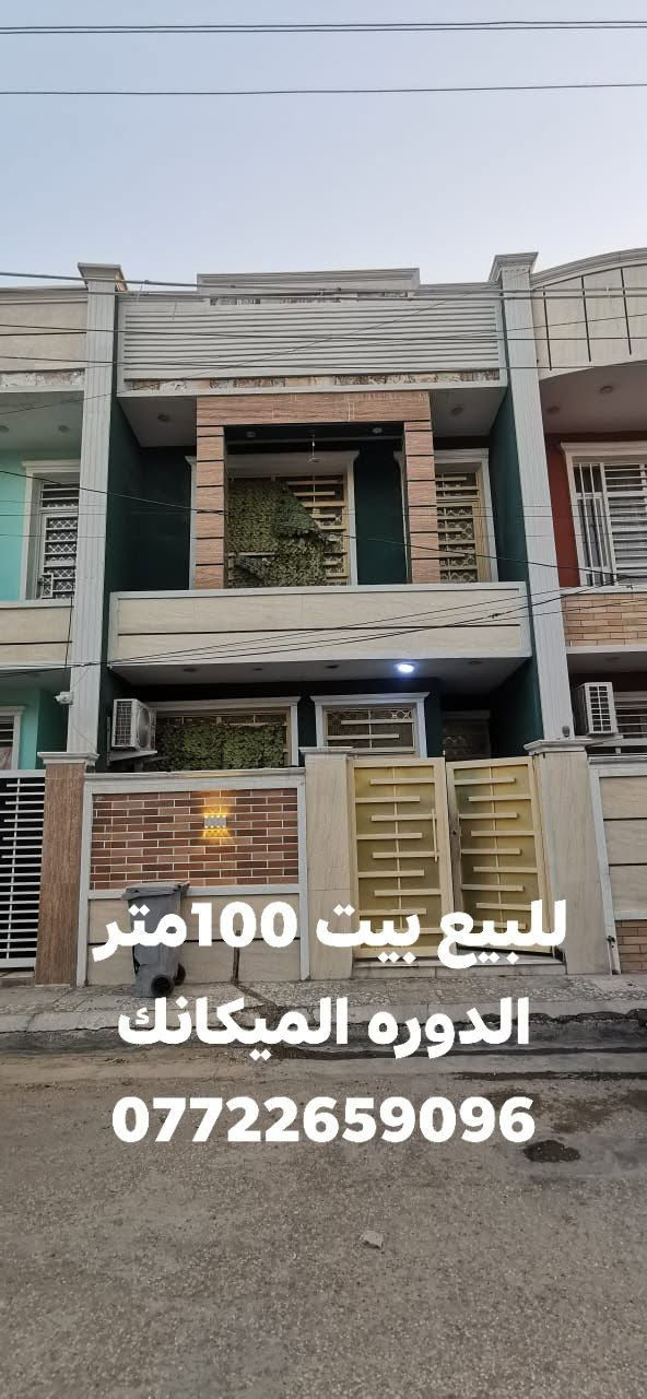 بيت للبيع • الدوره الميكانك • ١٠٠م