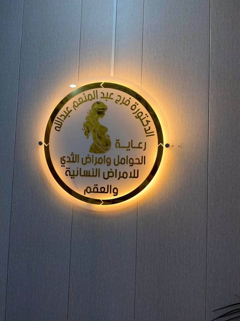 #الاطباء المتواجدون يوم غداا  (الاحد ) 
في مجمع سما عنه الطبي 
💥💥💥💥💥
الدكتور 
( جاسم محمد صالح ) 
اخصائي باطنية _قلبية _ امراض السكر _ القلبية _امراض التنفسية وحساسية الصدر 
للحجز والاستفسار الاتصال على 
*********** 
⭐⭐⭐⭐⭐😁
🛑🛑 الدكتورة 
( فرح عبد المنعم عبد الله )
للامراض النسائية ،العقم ،رعاية الحوامل وامراض الثدي 
حاصلة على (دبلومه كفاءة) للامواج فوق الصوتية الاساسية والمتقدمة  في الامراض النسائية والحوامل من قبل (الجمعية الامريكية للتعليم في مصر ) 
للحجز الاتصال على
 ***********

العنوان / مجمع سما عنه الطبي-مجاور صيدلية سما عنه - مقابل السوق الاول
