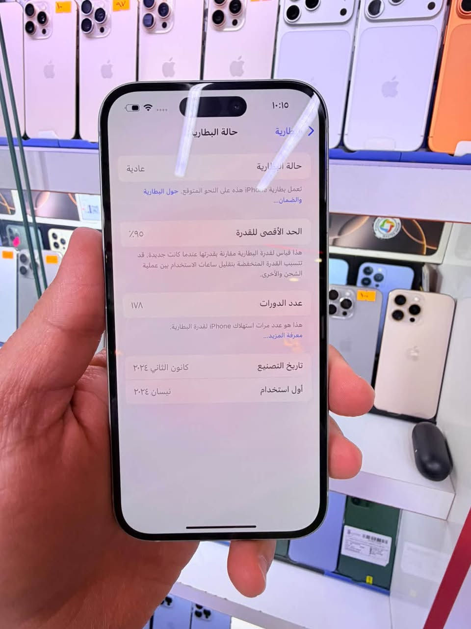 iPhone 15
شرق اوسط وكالة دبل خطين استخدام بناتي اخو الجديد بعده 🔥
بطارية 95 الذاكرة 128 
مكفول وضمان سنة ونظيف جدا 🩶
((( اكتب تم يجيك السعر مباشرة ))) 
 وشعندك للبيع او مرواس نشتري كلشي عنواني النجف ***********

نص مكتوب في الصور:
- ١٠:١٥
- البطارية
- حالة البطارية
- عادية
- تعمل بطارية iPhone هذه على النحو المتوقع. حول البطارية والضمان...
- الحد الأقصى للقدرة
- ٪٩٥
- هذا قياس لقدرة البطارية مقارنة بقدرتها عندما كانت جديدة. قد تتسبب القدرة المنخفضة بتقليل ساعات الاستخدام بين عملية الشحن والأخرى.
- عدد الدورات
- ١٧٨
- هذا هو عدد مرات استهلاك iPhone لقدرة البطارية.
- معرفة المزيد...
- تاريخ التصنيع
- كانون الثاني ٢٠٢٤
- أول استخدام
- نيسان ٢٠٢٤