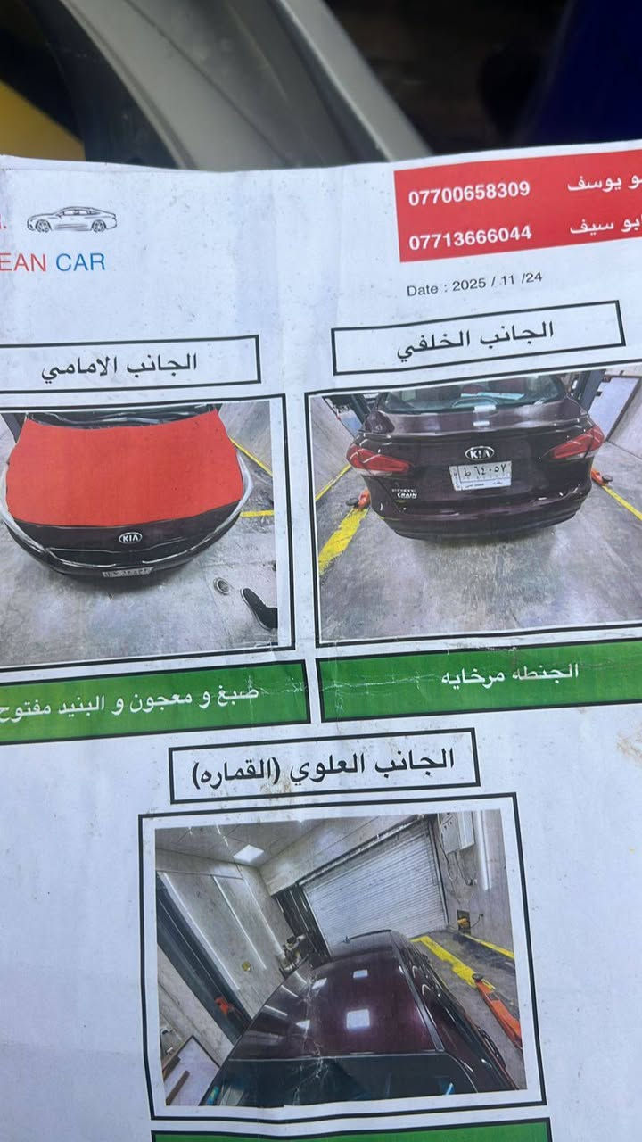 فورتي موديل 18 وارد امريكي حادثها بنيد كلشي موضح بلمنشور ماشيه 90 سياره جاهزه اي نقص مابيها بسمي تحويل ثاني يوم رقم انكليزي هزه جديده سعر 110 عنواني بغداد ابو غريب ***********

