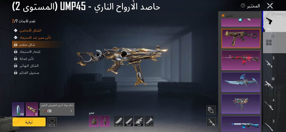 السلام عليكم حساب ببجي مستوى حساب 74 مستوى الاسكنات 57 بي بدله X + بي بدله ذهبيه وبي بعد هواي أشياء سعر حساب 120 ألف مكان بغداد تواصل على رقم واتساب ***********
