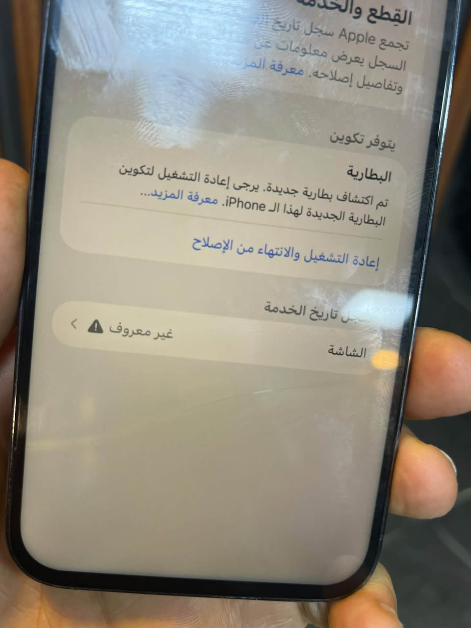 14 بروماكس بنفسجي
مستبدل شاشه وبيئه فطر 

مستبدل بطاريه وظهر بي فطر 

ذاكره256. تك خط جهاز كله شغال 

مابي مشاكل تجي تفحص وتاخذ 

سعره450 مجال بسيط. بي حك جيتك 

فقط. رقم وات ساب ***********
مكان بغداد
