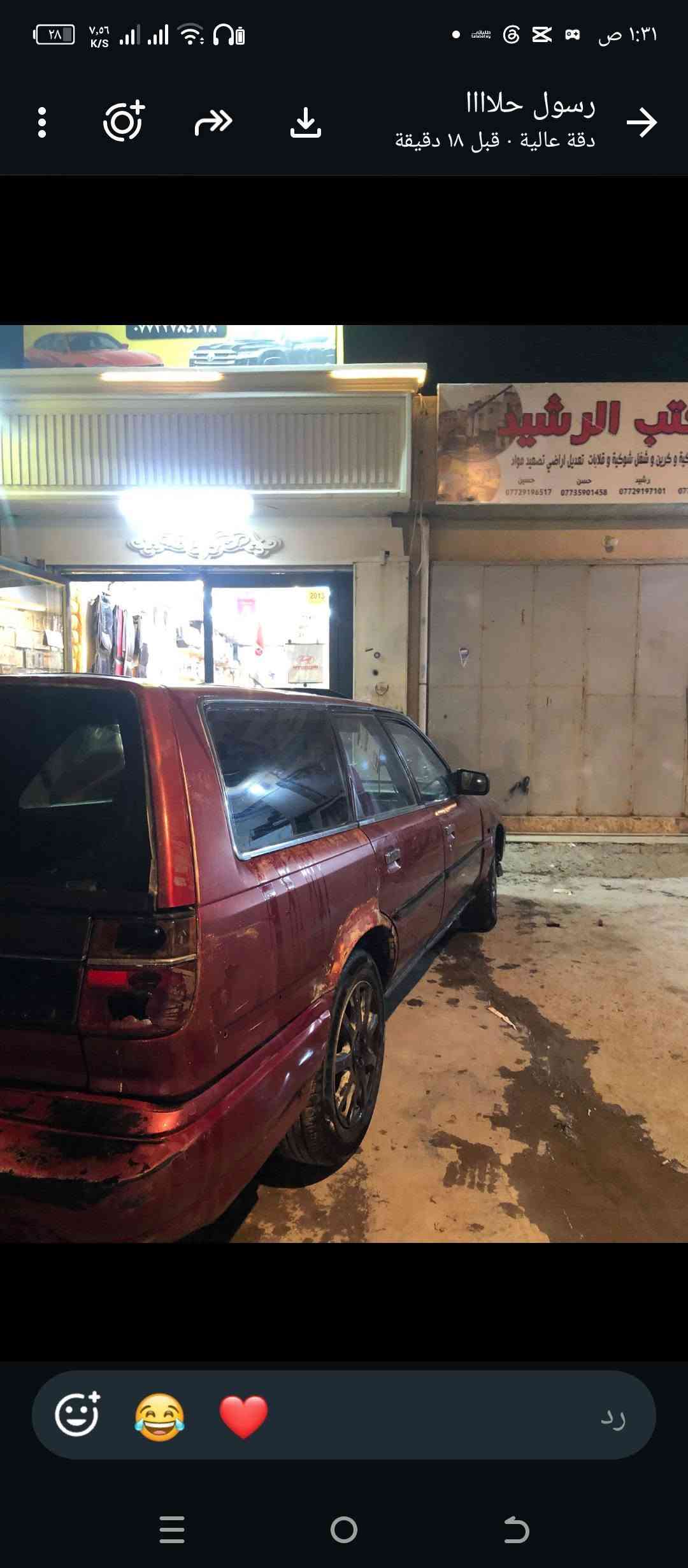 كامري ستيشن • ١٩٩٠ • محرك ابو الكف