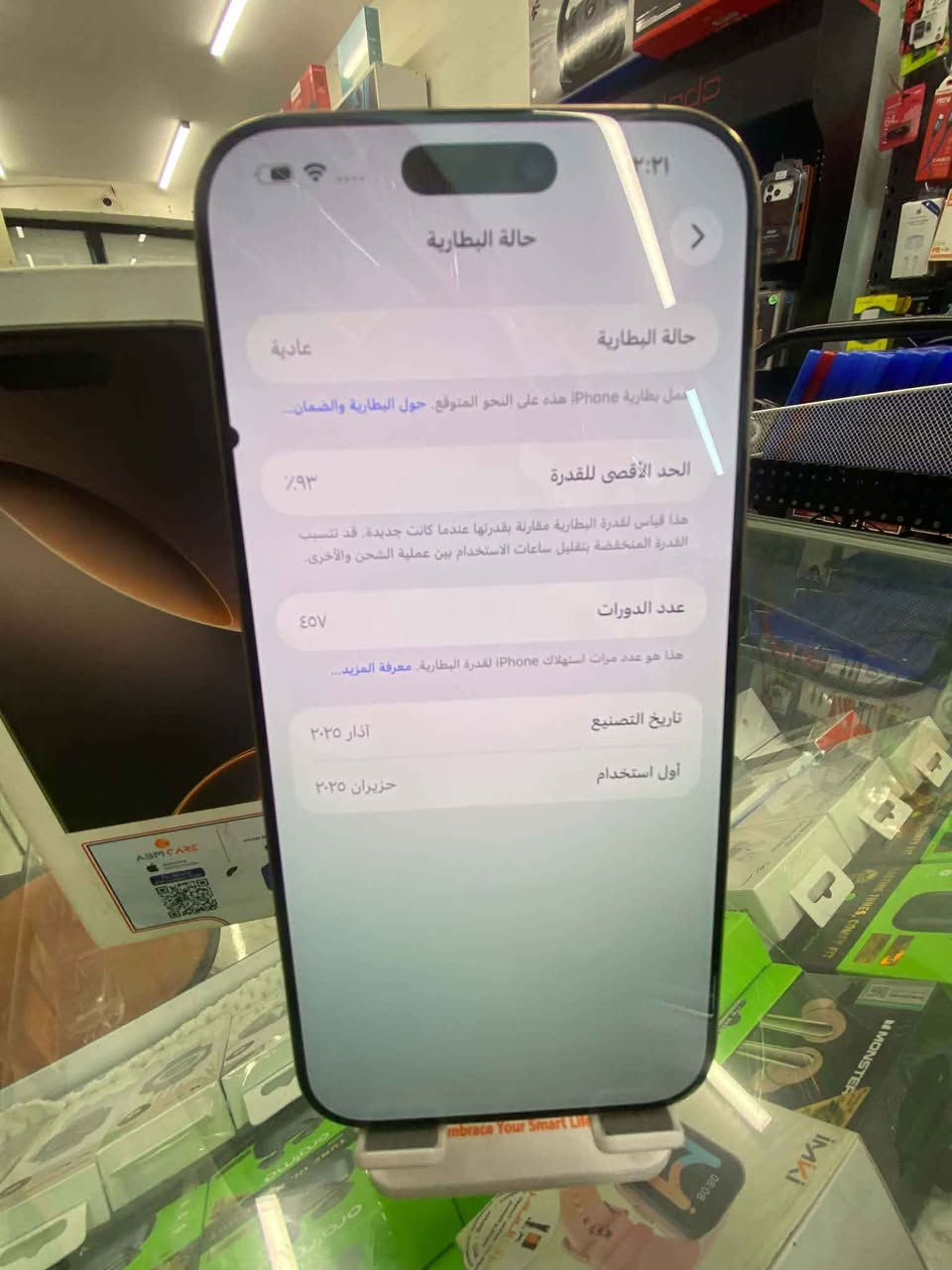 سلام عليكم ايفون ١٦ برو ماكس ذاكرة ٢٥٦ بطاريه ٩٣ لون دزرت ذهبي وكاله شرق أوسط نظافه فوول وضمان بي شغله ازغير نقطه سوده بل الشاشه ابد ما اتأثر على الحافه السعر مليون و١٠٠ الف حي العامل شارع ٨٤ هواتف وسام *********** بغداد, العراق

نص مكتوب في الصور:
- حول
- < iPhone
- < 26.6.1
- iPhone 16 Pro Max
- MYWJ3AE/A
- JN74WWY3F2
- .
- ٢٥٦ غ.ب.
- ٢٣٣,١١ غ.ب.
- 60:81:10:09:94:19
- 60:81:10:0B:B4:23
- 2.70.01
- الاسم
- إصدار iOS
- اسم الطراز
- رقم الطراز
- الرقم التسلسلي
- الأغاني
- الفيديوهات
- الصور
- السعة
- متوفرة
- عنوان Wi-Fi
- Bluetooth
- البرنامج الثابت للمودم
- SEID
- ٢:٢١
- حالة البطارية
- >
- عادية
- تعمل بطارية iPhone هذه على النحو المتوقع. حول البطارية والضمان...
- الحد الأقصى للقدرة
- ٩٣٪
- هذا قياس لقدرة البطارية مقارنة بقدرتها عندما كانت جديدة. قد تتسبب القدرة المنخفضة بتقليل ساعات الاستخدام بين عملية الشحن والأخرى.
- عدد الدورات
- ٤٥٧
- هذا هو عدد مرات استهلاك iPhone لقدرة البطارية. معرفة المزيد...
- تاريخ التصنيع
- آذار ٢٠٢٥
- أول استخدام
- حزيران ٢٠٢٥