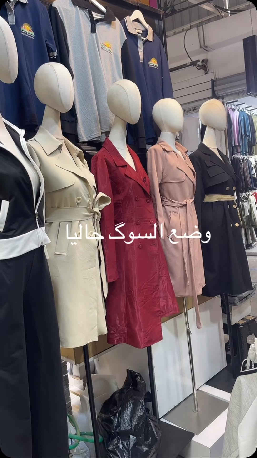 نص بالصور • وضع السوگ • ملابس