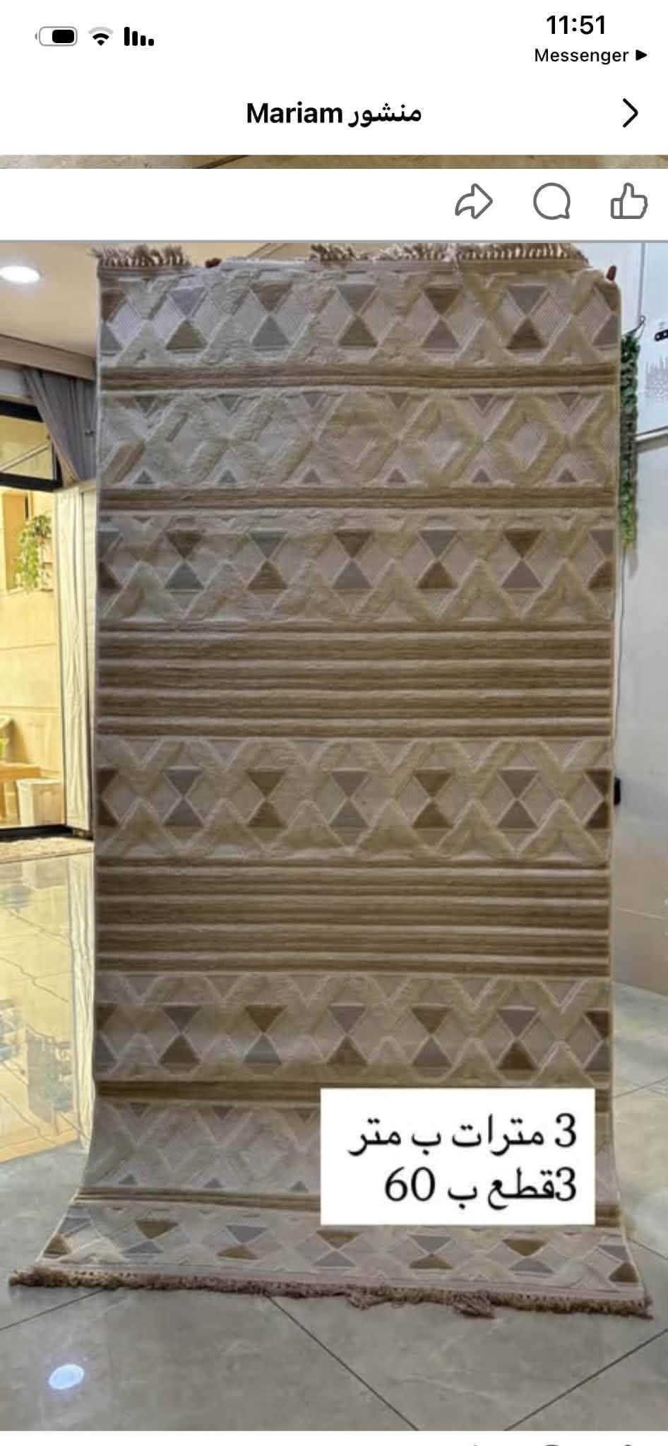 منصور • سجاد • ٣ في ٢