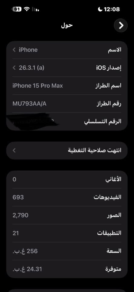 آيفون ١٥ برو ماكس • ٢٥٦ • بعقوبة