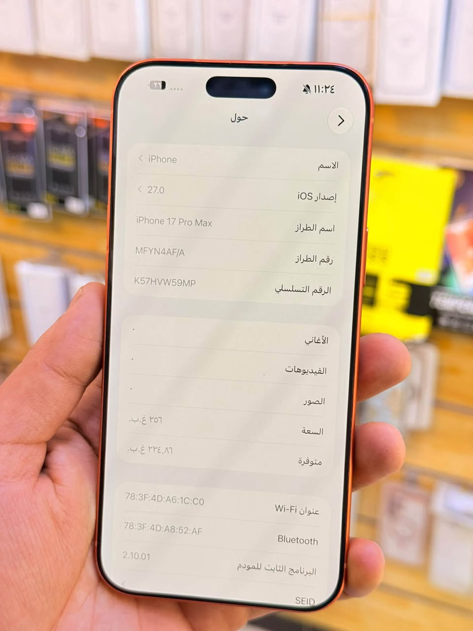 آيفون ١٧ برو ماكس • ٢٥٦ • ٩٣٪