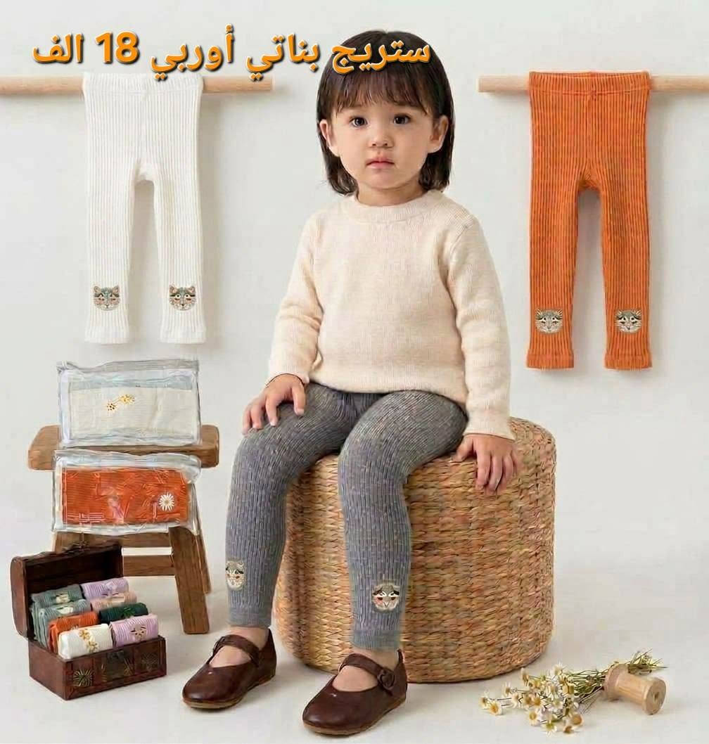 جملة • لانجري • جوارب طويلة