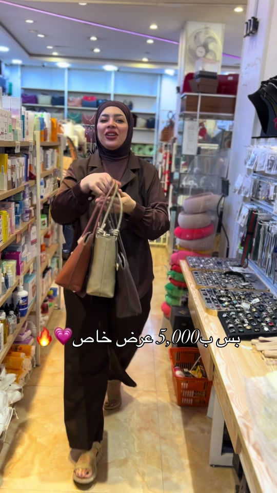 التوصيل 🚚داخل بعقوبة 2000  التوصيل 🚚اطراف ديالى 4000 التوصيل🚚 بغداد5000 والمحافضات6.000 العنوان ديالى بعقوبة شارع الاوقاف ركن شارع الكوافيرات #قرطاسية #بعقوبة #ديالى #الخالص #شهربان                    

نص مكتوب في الصور:
- بس ب 5,000 عرض خاص 🔥💜