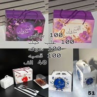 بوكس مناسبات • موديلات متعددة • توصيل ١-٢ يوم