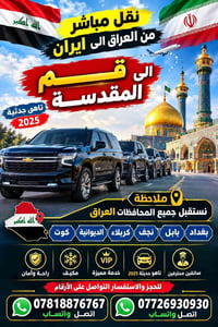 نقل مباشر • تاهو ٢٠٢٥ • بدون تحويل