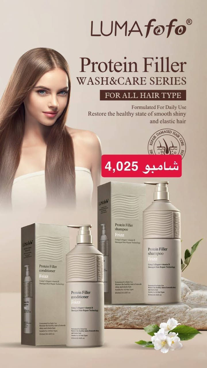 جملە مفرد 
***********

نص مكتوب في الصور:
- 4500
- LUMAfofo Protein Filler WASH&CARE SERIES FOR ALL HAIR TYPE Formulated For Daily Use Restore the healthy state of smooth shiny and elastic hair شامبو 4,025
- LUMA fofo PROFESSIONAL KERATIN & COLLAGEN DAMAGED REPAIR WASH & CARE SERIES FOR ALL HAIR TYPE silky curing technology give your hair a skin-level moisturizing and nourishing show the pure beauty of hair 4,025 شامبو
- LUMA fofo PROFESSIONAL PLASMA BRAZILIAN SMOOTHING PROTEIN PROTEIN CARE SYSTERM FOR DAMAGED HAIR شامبو 5,830
- LUMA fofo PROFESSIONAL FLIIER CAVIAR PROTEIN WASH & CARE SERIES FILLER CAVIAR & PROTEIN For All Hair Types Sulfate, Paraben, Sodium Chloride 0% BLACK CAVIAR PREMIUM QUALITY شامبو 5,500