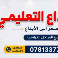 معهد الإبداع • تسجيل • ابتدائي متوسط إعدادي
