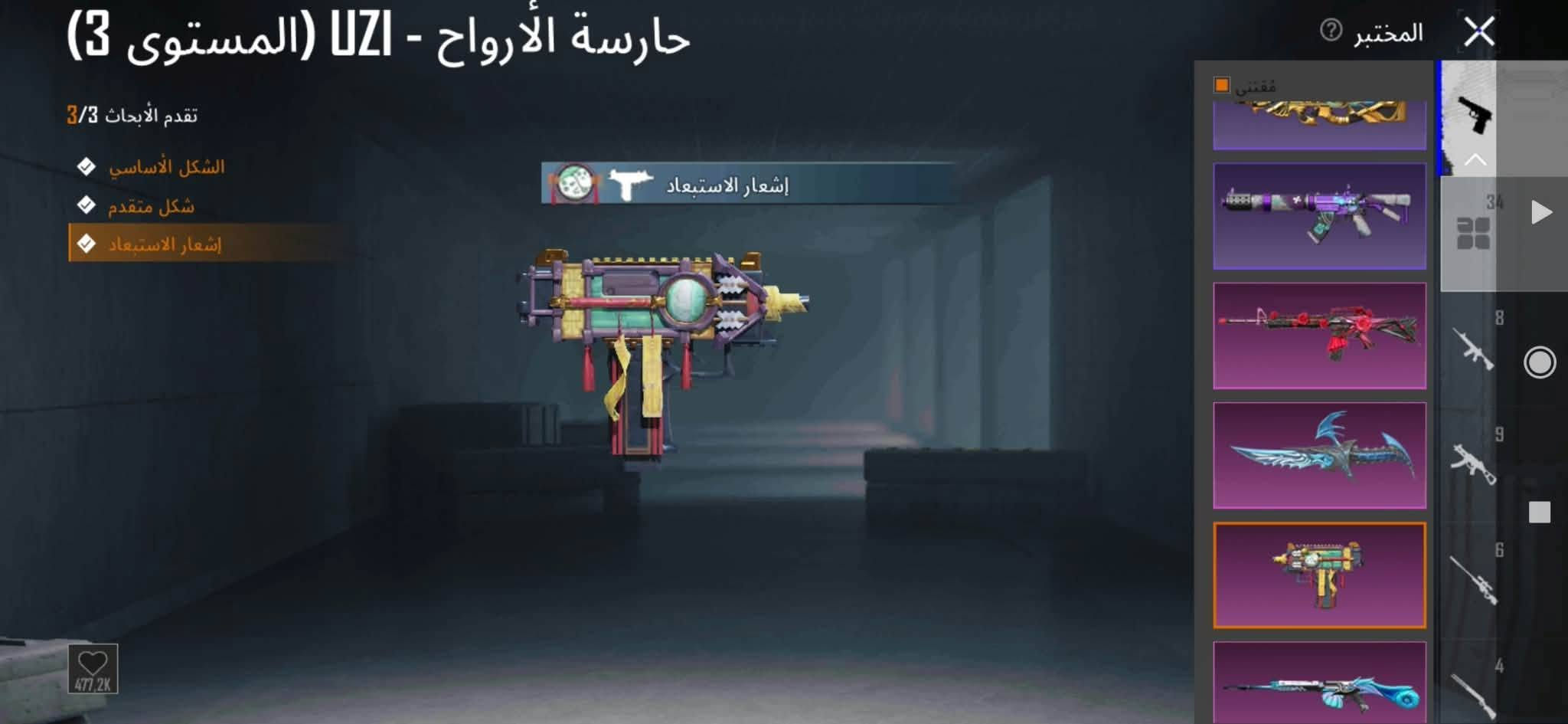 حساب ببجي لبيع ب150الف ديوانيه
مركز واتساب***********
بدله اكس كلمسج
امفور ناري كلمسج 
سكار كلمسج 
بي95كلمسج 
نزوليه مثك
لوبي مثك
خوذه مثك
يومبي كلمسج

نص مكتوب في الصور:
- بدلة X- لدروفاين الصقيع (4 نجوم)
- التقدم 4/7
- الشكل الأساسي
- الوصول المدهش
- شكل متقدم
- إشعار النصر
- الصدمة والرعب
- الشكل النهائي
- الهيئة المتألقة
- مهمة تجريبية
- مخصص
- هيئة الازدهار
- هيئة اللهب
- هيئة الصقيع
- إشعار الاستبعاد
- سُتنقش هذه العلامة المميزة على إشعارات الاستبعاد. يمكن استخدامها مع عدة إشعارات استبعاد.
- حاكم الأرواح - SCAR-L (المستوى 4)
- تقدم الأبحاث 4/7
- تأثير مميز عند الاستبعاد
- تأثير إصابة
- صندوق الغنائم
- المختبر
- مقتنى
- 34
- 8
- 9
- 6
- 4
- الطابع
- 222.8K
- المختبر 34 8 9 6 4 نصل السماء القرمزي - M416 (المستوى 5) تقدم الأبحاث 8/5 الشكل الأساسي تأثير مميز عند الاستبعاد شكل متقدم إشعار الاستبعادة تأثير إصابة تأثير إصابة خانة الحلية تأثير إطلاق النار الصوتي الطابع 1.3M
- المخلب الذهبي - P90 (المستوى 4) تقدم الأبحاث 5/4 الشكل الأساسي تأثير مميز عند الاستبعاد الشكل النهائي إشعار الاستبعاد تأثير إصابة المختبر 34 8 9 6 4 470.6K
- 361,782 2,429 769 أزياء الإطلالات بحث حسب الجودة X-SUIT حفظ الهيئة
- نمو روح الطبيعة - ACE32 (المستوى 2)
- تقدم الأبحاث 2/7
- 28/40
- 0/3
- ترقية
- 218.8K
- الفوهة
- الرؤية
- المخزون
- مخزن ذخيرة
- المقبض الأمامي
- 361,782 2,429 769 اضغط للتبديل بين عرض أو عدم عرض الخوذة/حقيبة الظهر عند مستوى معين. مظهر حلية بحث حسب الجودة S28 S29 S30 S31 1 1 1 1 1 1 1 1 2 1 1 4 حفظ الهيئة
- حارسة الأرواح - UZI (المستوى 3)
- تقدم الأبحاث 3/3
- 477,2K
- هجوم رائع - S1897 (المستوى 3)
- إشعار الفريق
- 1.1M