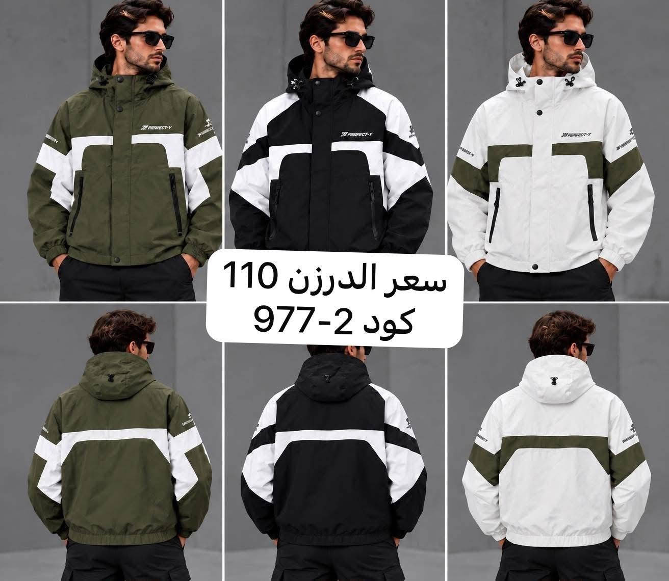 تابع قناة رخوصي للجملة في واتساب: https://whatsapp.com/channel/0029Vb7jydd30LKRiVbb961H

جملة فقط ❌ جملة فقط رجاء ماابيع مفرد جملة فقط
 قمصلة وتر بروف وجهين
الشد درزن 🔥
قياس L/3xl
الدرزن 12 قطعه
الفحص قبل الاستلام 
توصيل + نقليات جميع المحافظات 
للحجز والاستفسار
***********

نص مكتوب في الصور:
- سعر الدرزن 105 كود w2
- سعر الدرزن 95
- كود k2
- سعر الدرزن 105
- كود w1
- سعر الدرزن 96 الف
- كود 302
- سعر الدرزن 100 الف كود 1012
- سعر الدرزن 110
- كود 2-977
- سعر الدرزن 105 كود 955-
- سعر الدرزن 85
- كود W3