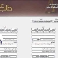 حجز إلكتروني • عقد الزواج • حجج شرعية