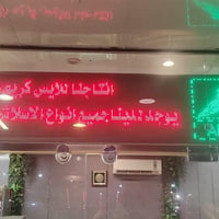 شاشات خارجية • ٣ متر • ٤ شاشات