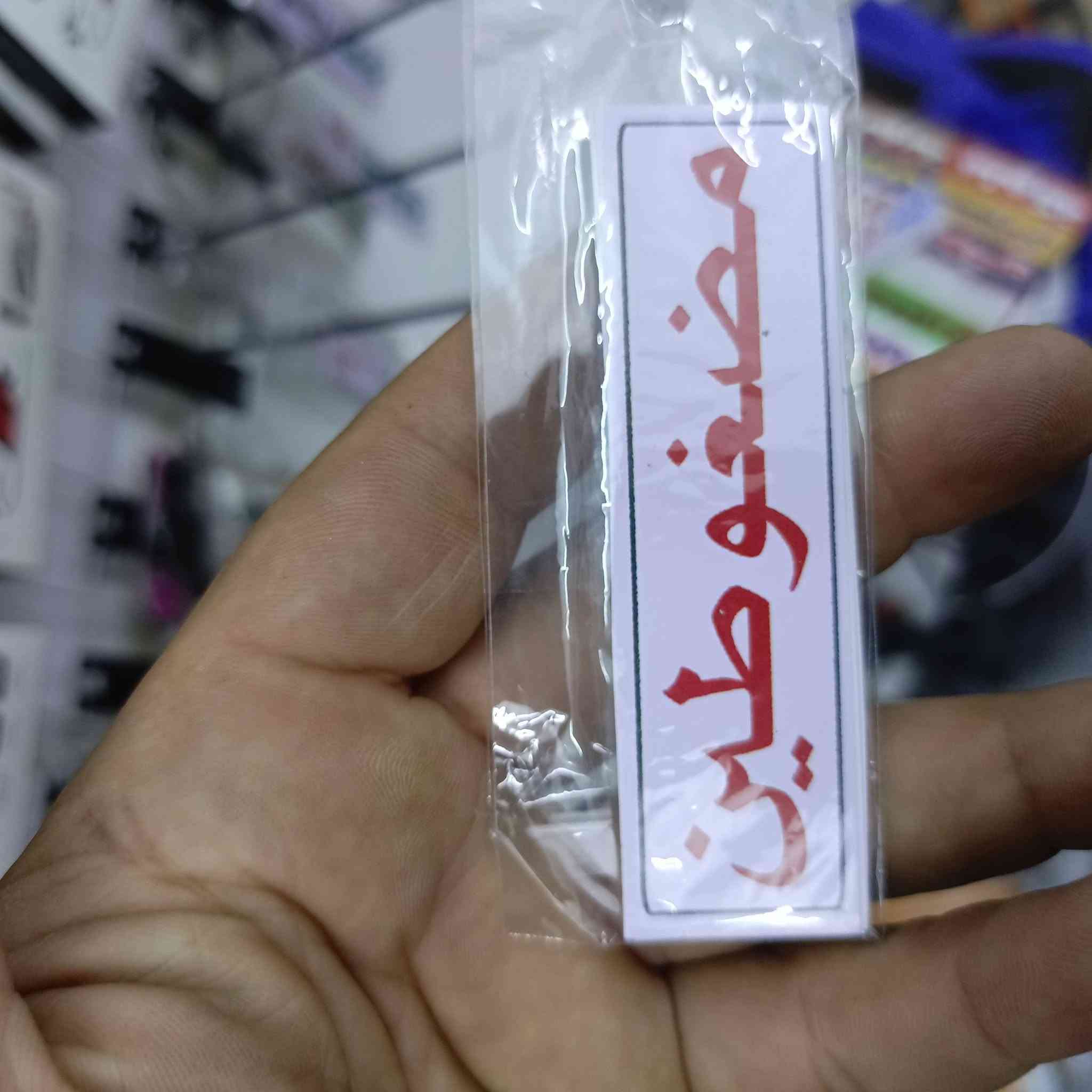 اللهم صل على محمد وال محمد
اقدم لكم بعض من اسماء الجلالة والعبارات وحسب طلب الزبون ،
وبأسعار تنافسيه

بلد .شارع طير السلام ⛲

مقابل كلية الحضارة 👀 

***********   ☎️

اذا اعجبك المنشور ،اضغط إعجاب وشاركه مع اصدقائك
