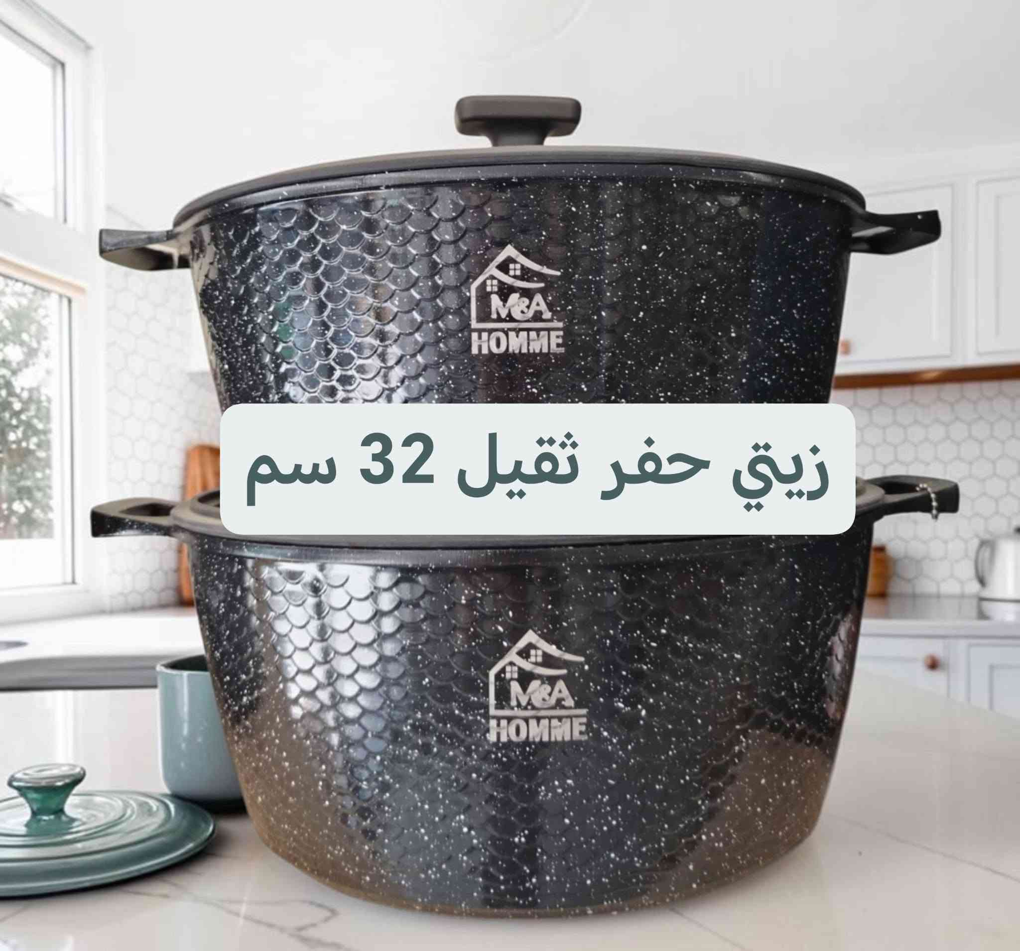*********** واتساب

نص مكتوب في الصور:
- زيتي قياس 32 سم
- زيتي حفر ثقيل 32 سم
- زيتي ثقيل 32
- ني ثقيل + غطاء 22 سم
- زيتي حفر ثقيل 20 سم
- القياس SET 22-24-28-32