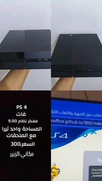 بلي فور فات • ١ تيرا • مهكر ٩.٠٠