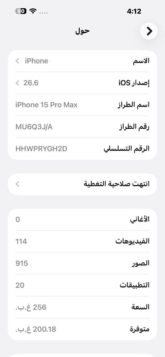 سلام عليكم ايفون 15 برو ماكس بعده اخو جديد مشحون 229 بس  مستحيل تلكه بنضافته سعر 1100 قفل مكاني ديالى شهربان ***********
