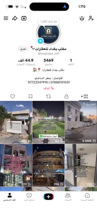 عقارات • بيت او شقه • بدون دلاليه