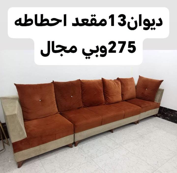 الرمادي • ديوان ١٣ مقعد • دوشك نفرين ١٨٠×٢٠٠