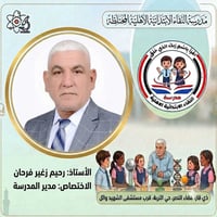 النقاء الابتدائية • تعيينات ٢٠٢٦-٢٠٢٧ • قضاء النصر