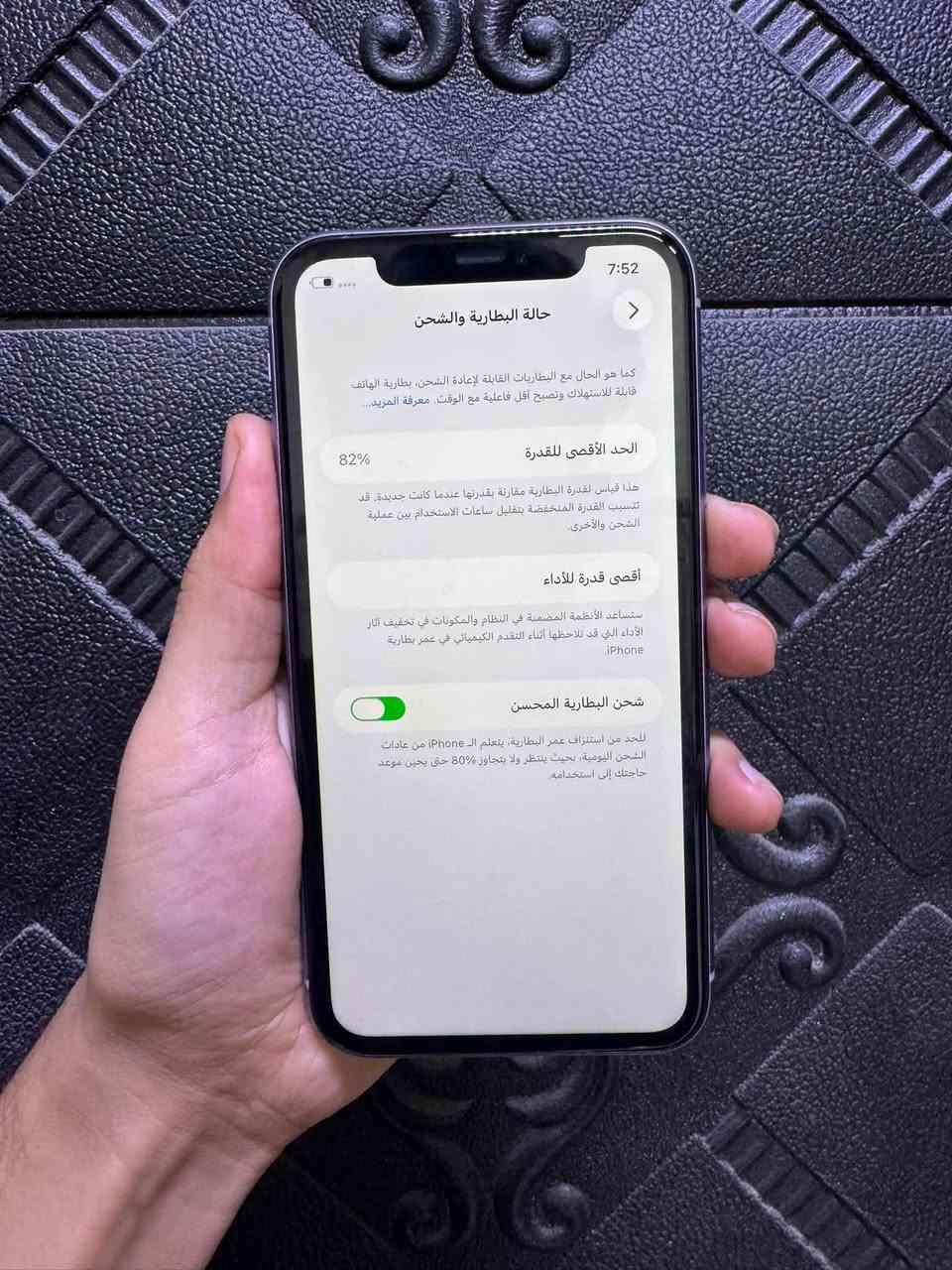 ايفون 11 عادي ذاكرة 128 بطارية 82 نضافه 100‎%‎ فقط مبدل شاشة اصليه الباقي مكفول كله شغال سعره 225 وبي مجال ***********
