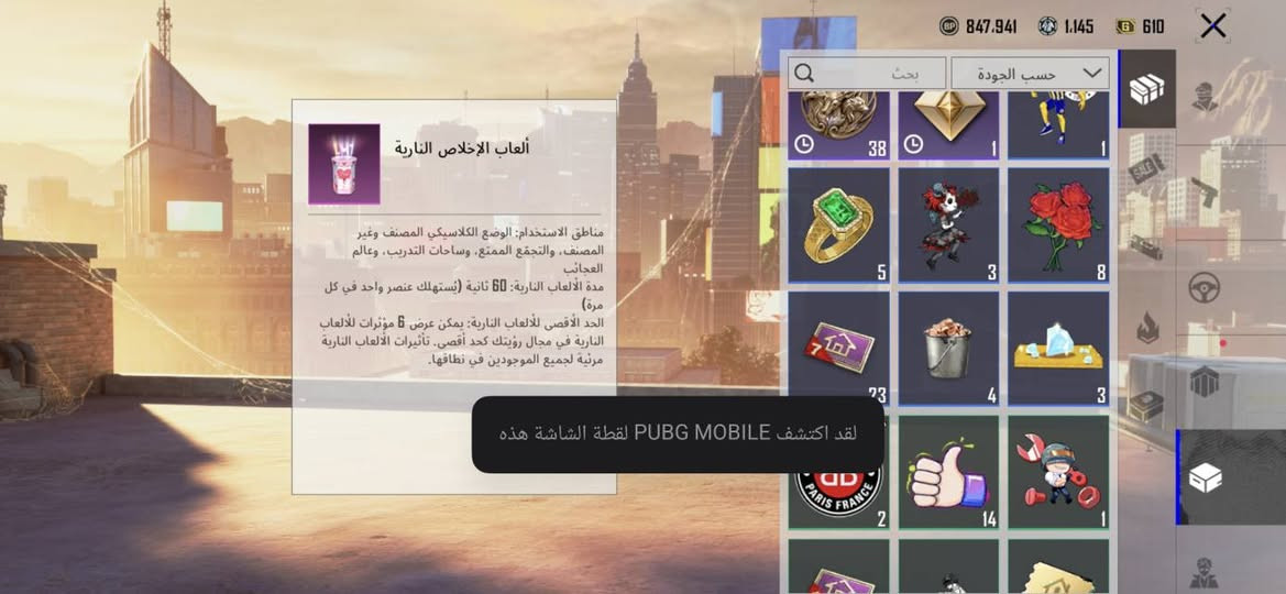 سلام عليكم للبيع حساب ببجي بي امفور ثلجي لفل 6 وبي 20 سلاح تطور وبي هواي شغلات حلوو بي صندوق مميز 229 واحد 
وحساب حلو مرتب مكاني كركوك سعر رايده ب 60 وبي مجال كلش بصيط شراي يجي واتساب ***********

نص مكتوب في الصور:
- 847,941 1,145 610 بحث حسب الجودة 16 22,681 1 Event 13 7 5 x2 19 598 2 Event 4 80 47 ألعاب الإخلاص النارية مناطق الاستخدام: الوضع الكلاسيكي المصنف وغير المصنف، والتجمع الممتع، وساحات التدريب، وعالم العجائب مدة الألعاب النارية: 60 ثانية (يستهلك عنصر واحد في كل مرة) الحد الأقصى للألعاب النارية: يمكن عرض 6 مؤثرات للألعاب النارية في مجال رؤيتك كحد أقصى. تأثيرات الألعاب النارية مرئية لجميع الموجودين في نطاقها. لقد اكتشف PUBG MOBILE لقطة الشاشة هذه
- 847.941 1.145 610 29 2 173 12 200 7 4 3 1 30 5 لقد اكتشف PUBG MOBILE لقطة الشاشة هذه بحث حسب الجودة ألعاب الإخلاص النارية مناطق الاستخدام: الوضع الكلاسيكي المصنف وغير المصنف، والتجمع الممتع، وساحات التدريب، وعالم العجائب مدة الألعاب النارية: 60 ثانية (يستهلك عنصر واحد في كل مرة) الحد الأقصى للألعاب النارية: يمكن عرض 6 مؤثرات للألعاب النارية في مجال رؤيتك كحد أقصى. تأثيرات الألعاب النارية مرئية لجميع الموجودين في نطاقها.
- 847,941 1,145 610 بحث حسب الجودة ألعاب الإخلاص النارية مناطق الاستخدام: الوضع الكلاسيكي المصنف وغير المصنف، والتجمع الممتع، وساحات التدريب، وعالم العجائب مدة الألعاب النارية: 60 ثانية (يستهلك عنصر واحد في كل مرة) الحد الأقصى للألعاب النارية: يمكن عرض 6 مؤثرات للألعاب النارية في مجال رؤيتك كحد أقصى. تأثيرات الألعاب النارية مرئية لجميع الموجودين في نطاقها. 38 1 1 5 3 8 73 4 3 2 14 1 لقد اكتشف PUBG MOBILE لقطة الشاشة هذه
- 847,941 1,145 610 بحث حسب الجودة ألعاب الإخلاص النارية مناطق الاستخدام: الوضع الكلاسيكي المصنف وغير المصنف، والتجمع الممتع، وساحات التدريب، وعالم العجائب مدة الألعاب النارية: 60 ثانية (يستهلك عنصر واحد في كل مرة) الحد الأقصى للألعاب النارية: يمكن عرض 6 مؤثرات للألعاب النارية في مجال رؤيتك كحد أقصى. تأثيرات الألعاب النارية مرئية لجميع الموجودين في نطاقها. 1 2 2 10 15 15 400 1 85 16 22,681 1 لقد اكتشف PUBG MOBILE لقطة الشاشة هذه
- 847,941 1,145 610 بحث حسب الجودة ألعاب الإخلاص النارية مناطق الاستخدام: الوضع الكلاسيكي المصنف وغير المصنف، والتجمع الممتع، وساحات التدريب، وعالم العجائب مدة الألعاب النارية: 60 ثانية (يستهلك عنصر واحد في كل مرة) الحد الأقصى للألعاب النارية: يمكن عرض 6 مؤثرات للألعاب النارية في مجال رؤيتك كحد أقصى. تأثيرات الألعاب النارية مرئية لجميع الموجودين في نطاقها. 8 16,910 6 139 12 58 150 229 6 11 10 3
- المختبر
- M416 - النهر الجليدي (المستوى 6)
- تقدم الأبحاث 7/6
- الشكل الأساسي
- تأثير مميز عند الاستبعاد
- شكل متقدم
- إشعار الاستبعاد
- تأثير إصابة
- الشكل النهائي
- صندوق الغنائم
- مظهر العداد
- تم الحفظ بشكل دائم في المخزون بعد الاكتساب ويمكن استخدامه في الإصدار الحالي. قم بالترقية إلى المستوى 3 للاستخدام الدائم.
- ترقية
- المختبر المختبر 3/7 تقدم الأبحاث الشكل الأساسي تأثير مميز عند الاستبعاد إشعار الاستبعك شكل متقدم إشعار الاستبعاد تأثير إصابة الشكل النهائي صندوق الغنائم الطابع ترقية الحصان الذهبي المجنح - P90 (المستوى 3)