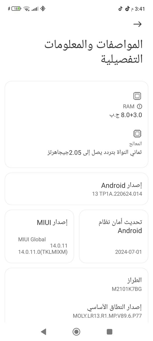 الموبايل شرط كل شيء ما بيه كل شيء شغال بيه 
شاشه مبدله اصليه شرط اسم الجهاز Redmi Note 10S
السعر 75 
***********

نص مكتوب في الصور:
- المواصفات والمعلومات التفصيلية RAM 3.0+8.0 ج.ب المعالج ثماني النواه بتردد يصل إلى 2.05 جيجاهرتز إصدار Android 13 TP1A.220624.014 إصدار MIUI MIUI Global 14.0.11 14.0.11.0(TKLMIXM) تحديث أمان نظام Android 2024-07-01 الطراز M2101K7BG إصدار النطاق الأساسي MOLY.LR13.R1.MP.V89.6.P77
