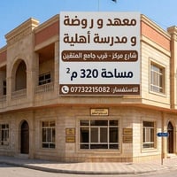 قرب جامع المتقين • بيت للايجار • ٣٢٠م