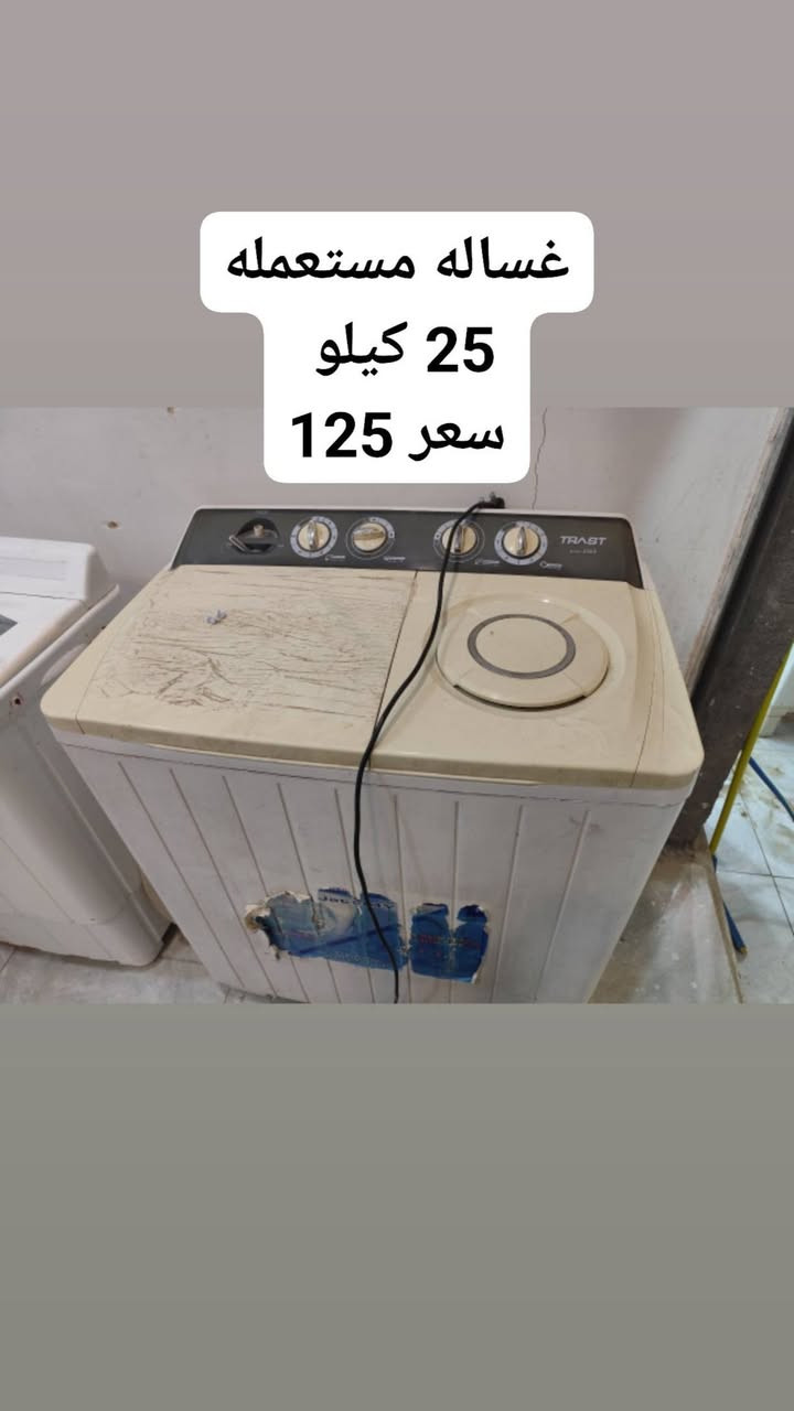 غسالات مستعملة • مكناسة كهربائية • طاولة طعام 5 كراسي