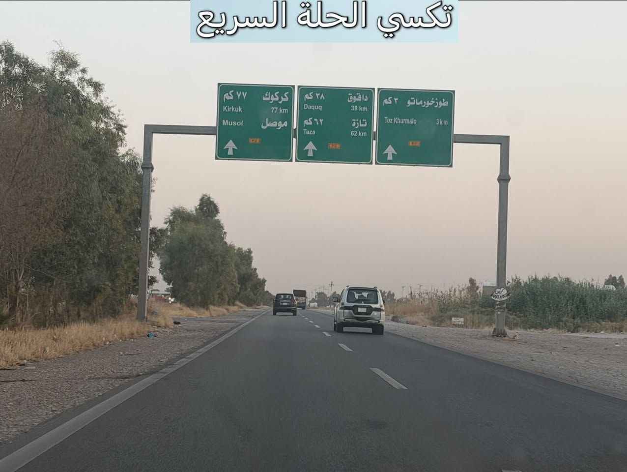 بابل-السليمانية • تكسي الحلة • واي فاي