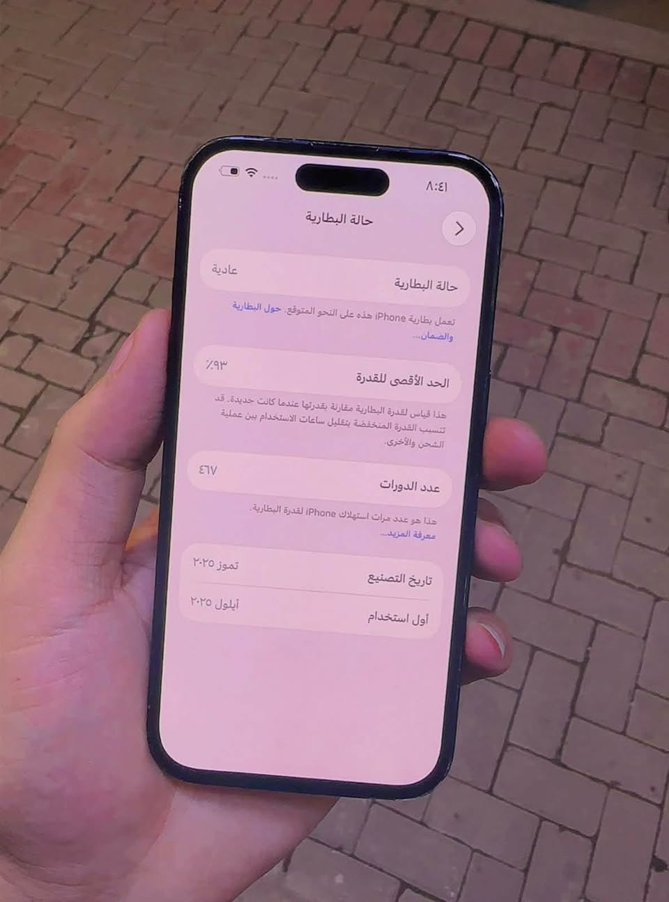 ايفون 16 • ١٢٨ غ.ب • بطارية ٩٣٪