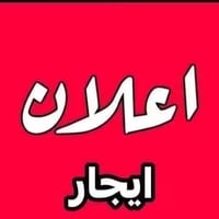 كاظميه المشاط • ١٢٠م • سكن عوائل