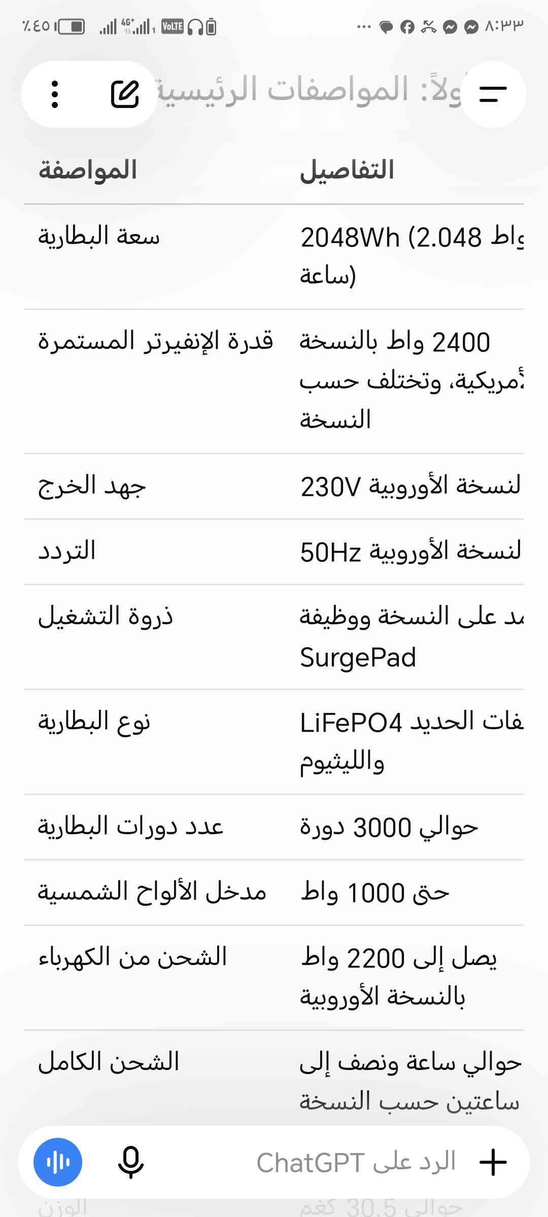 انكر ٧٦٧ • ٢٠٤٨ واط ساعة • ٢٤٠٠ واط
