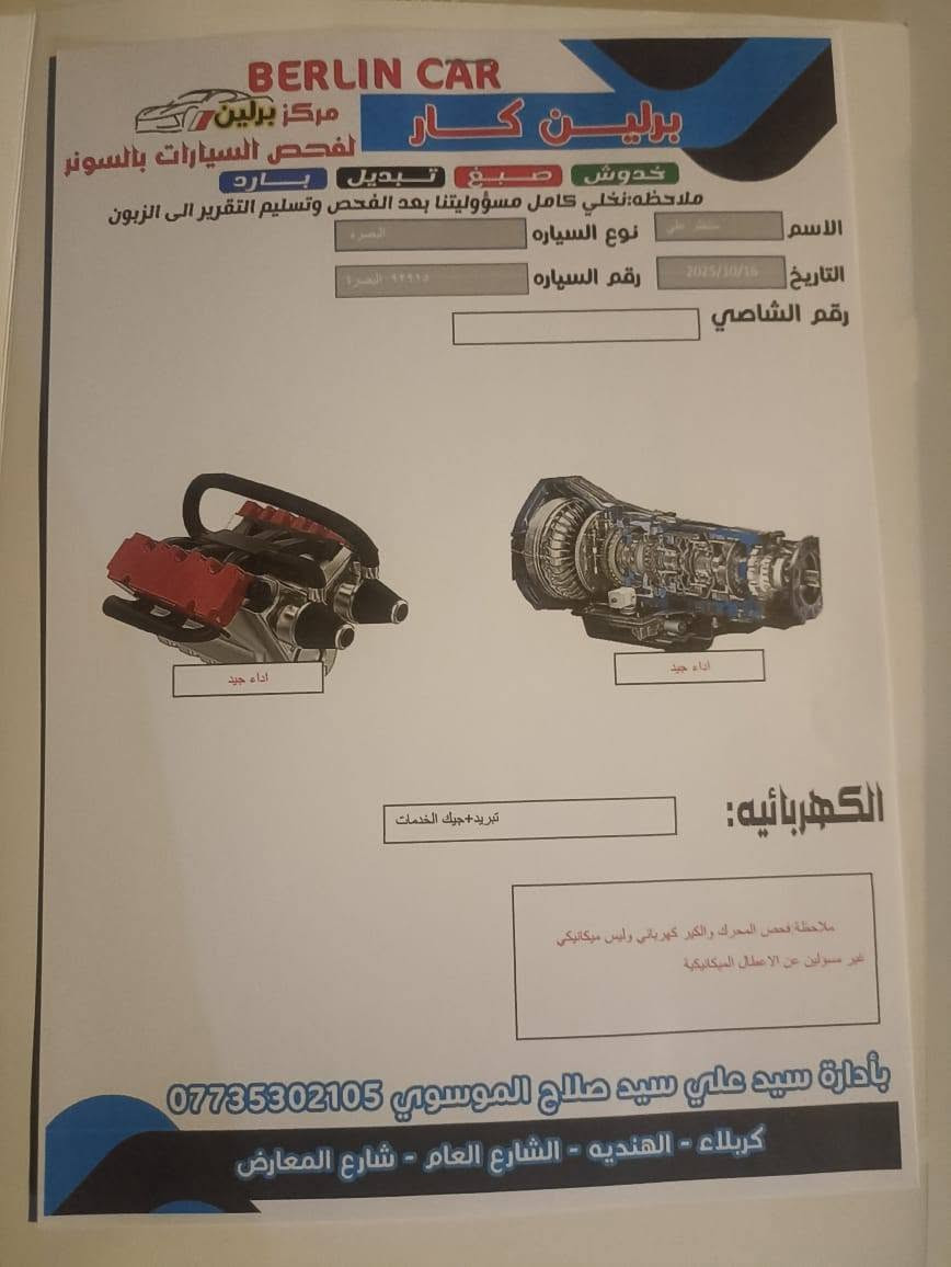 C13 • وارد امريكي • فحص برلين